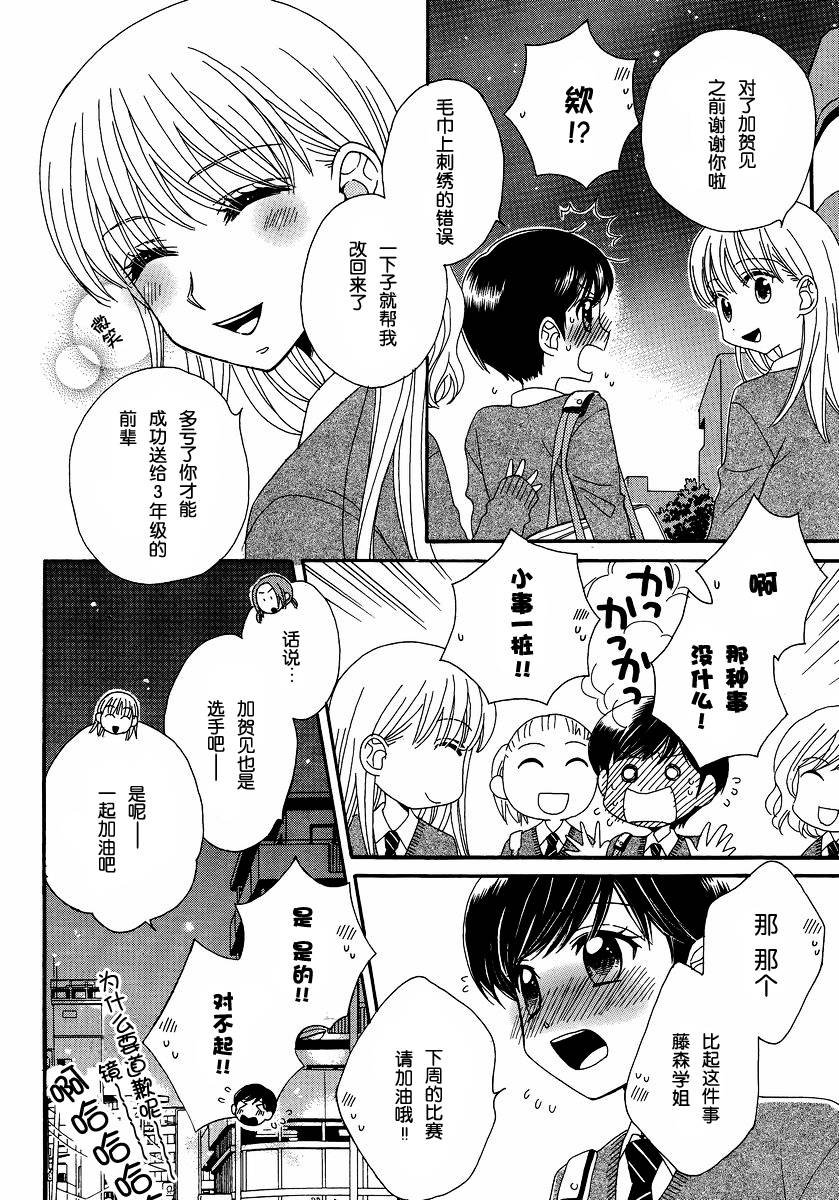 第5话 唇瓣 叹惜 樱色