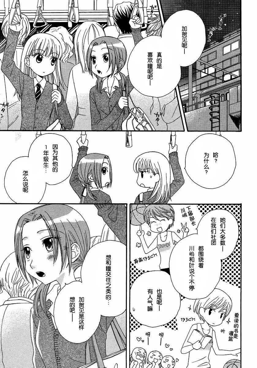 第5话 唇瓣 叹惜 樱色