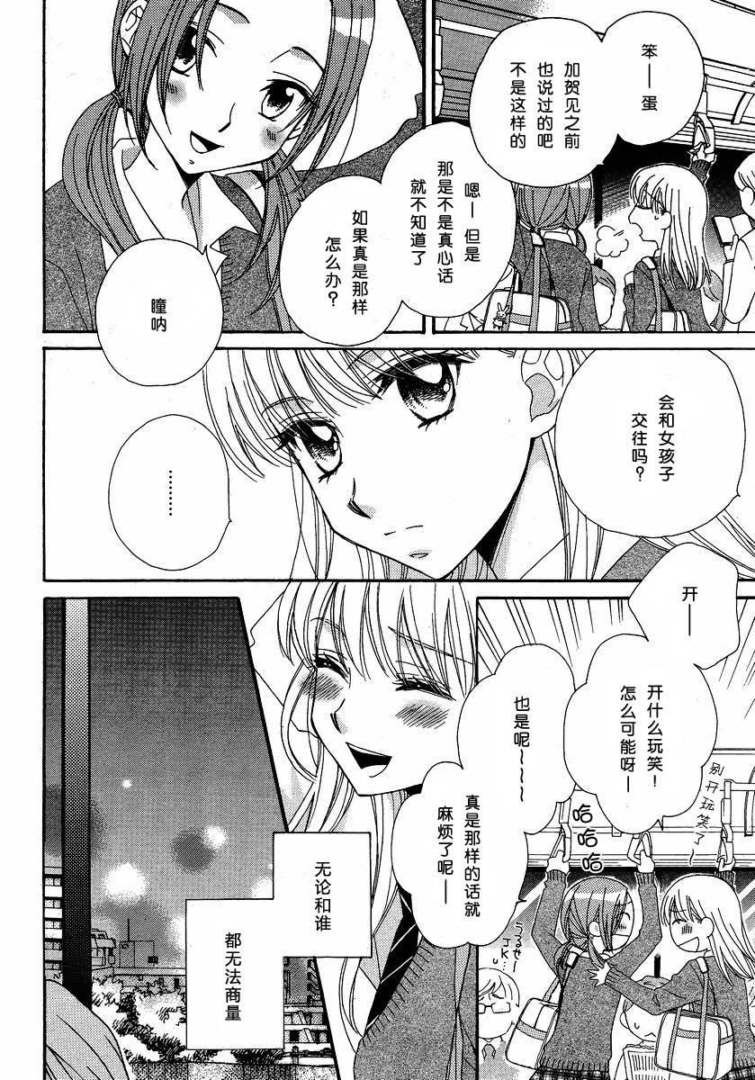 第5话 唇瓣 叹惜 樱色