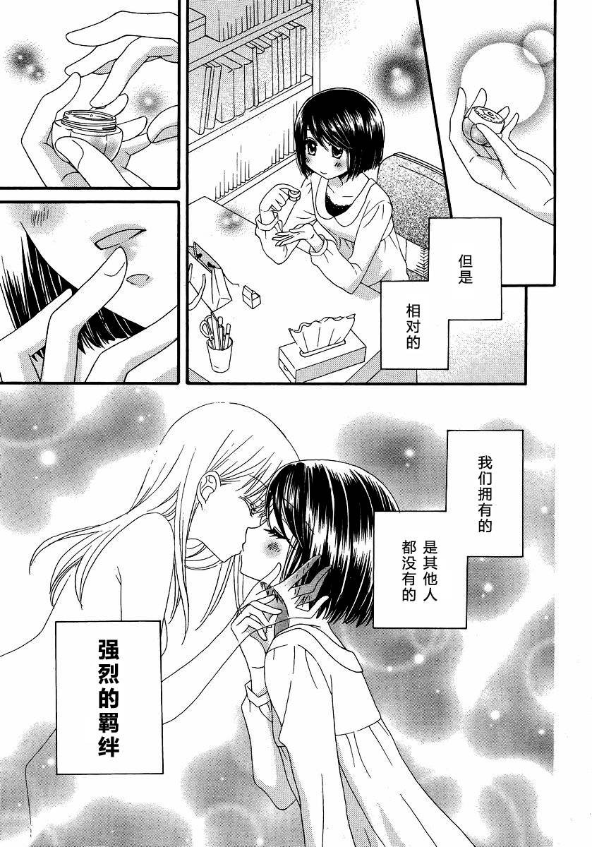 第5话 唇瓣 叹惜 樱色