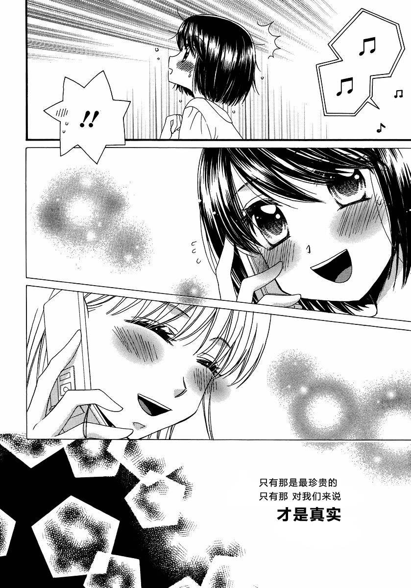 第5话 唇瓣 叹惜 樱色