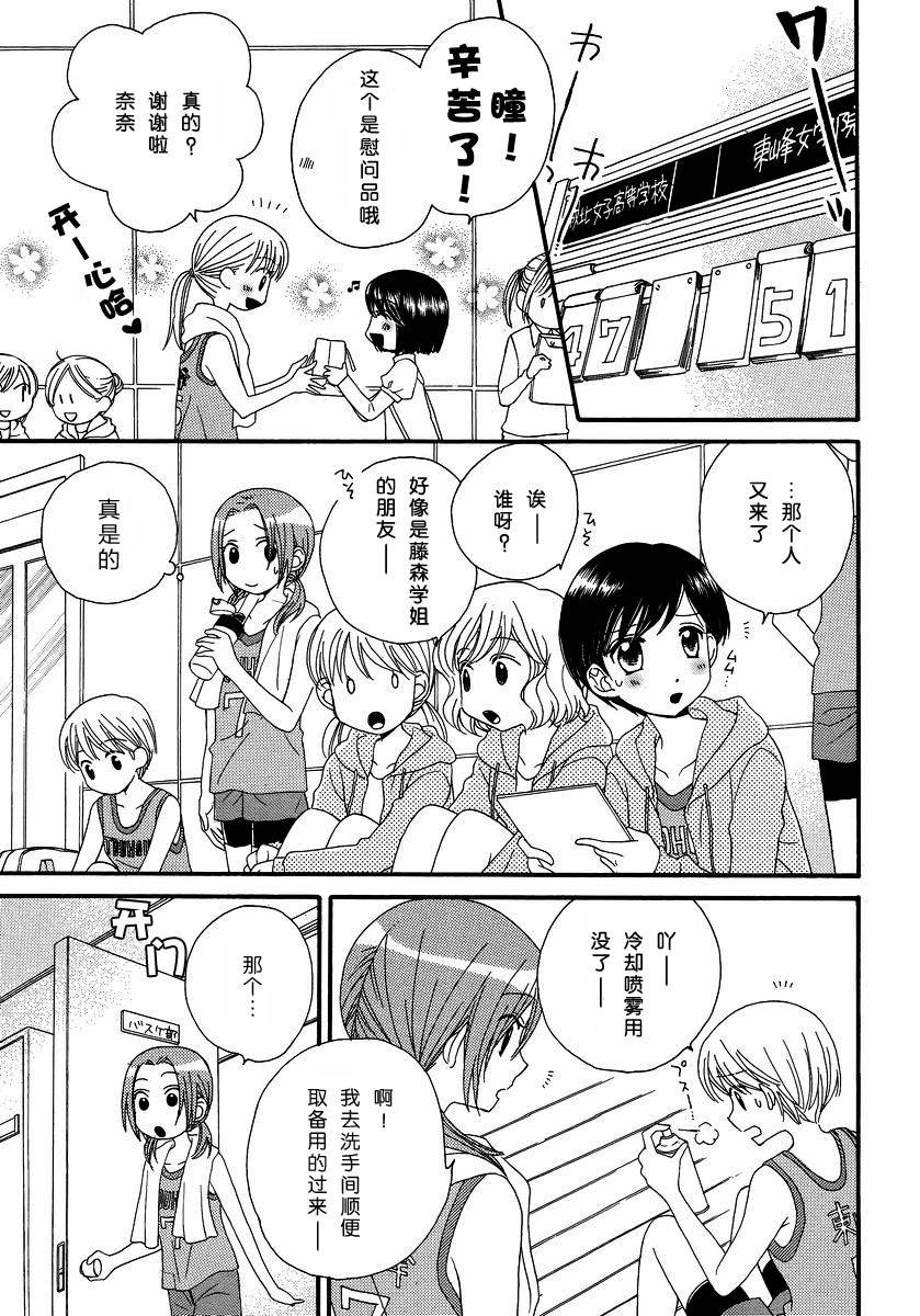 第5话 唇瓣 叹惜 樱色