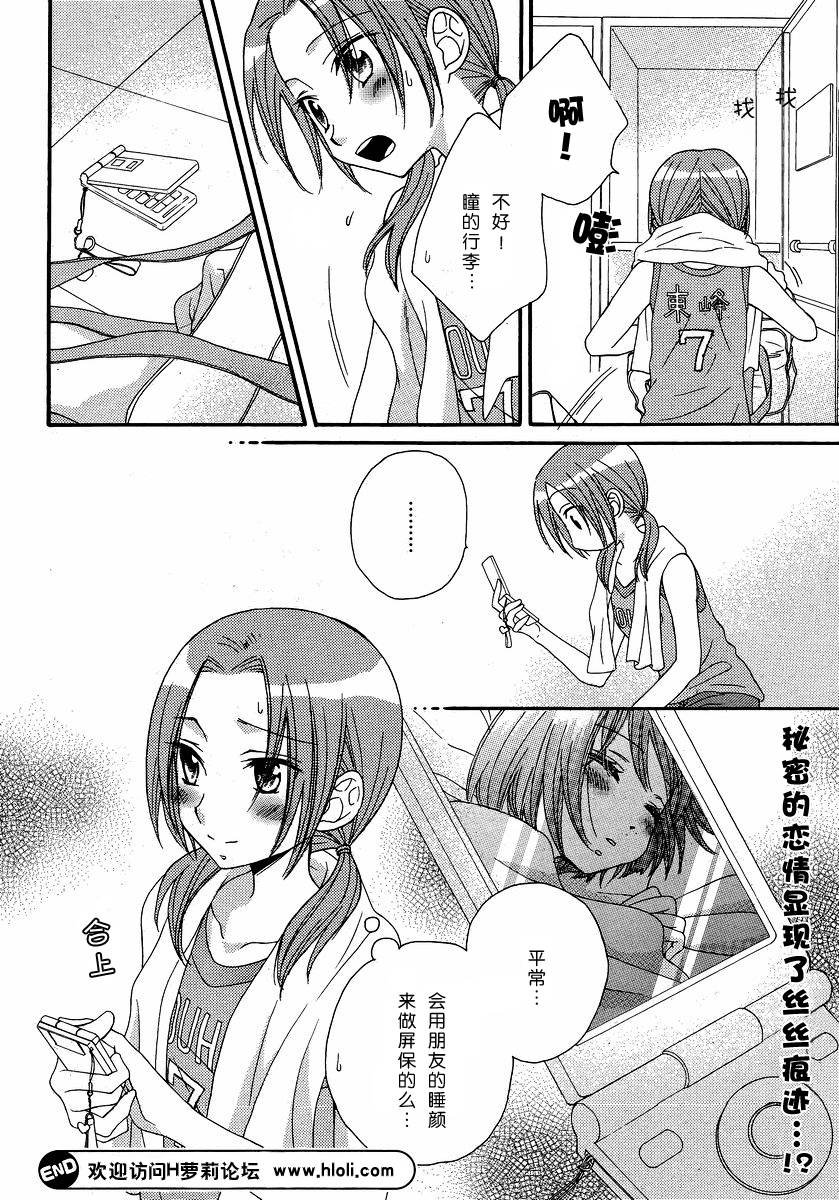 第5话 唇瓣 叹惜 樱色