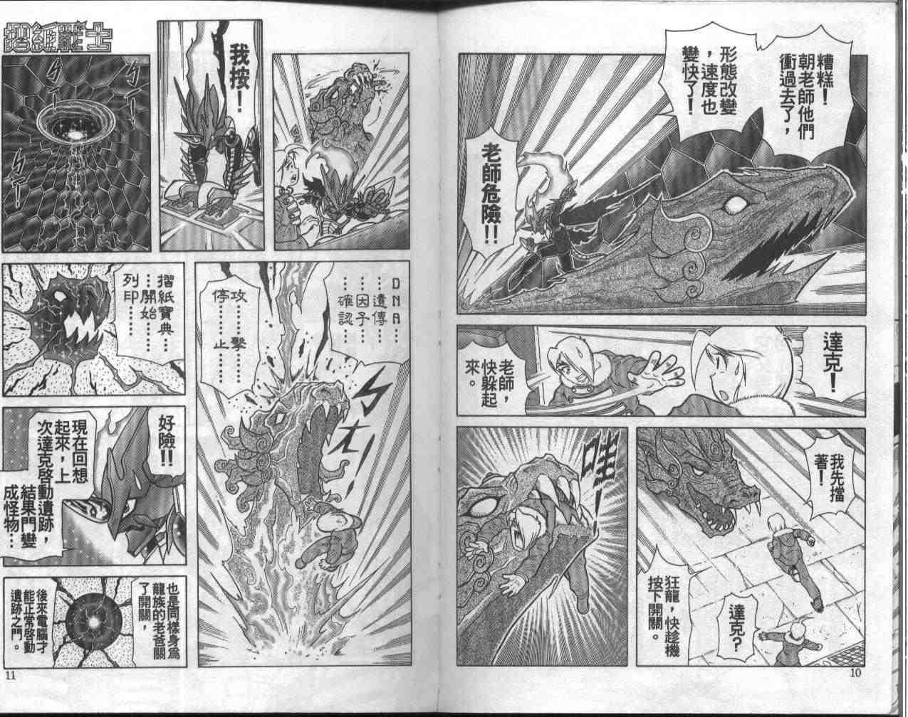 第10卷