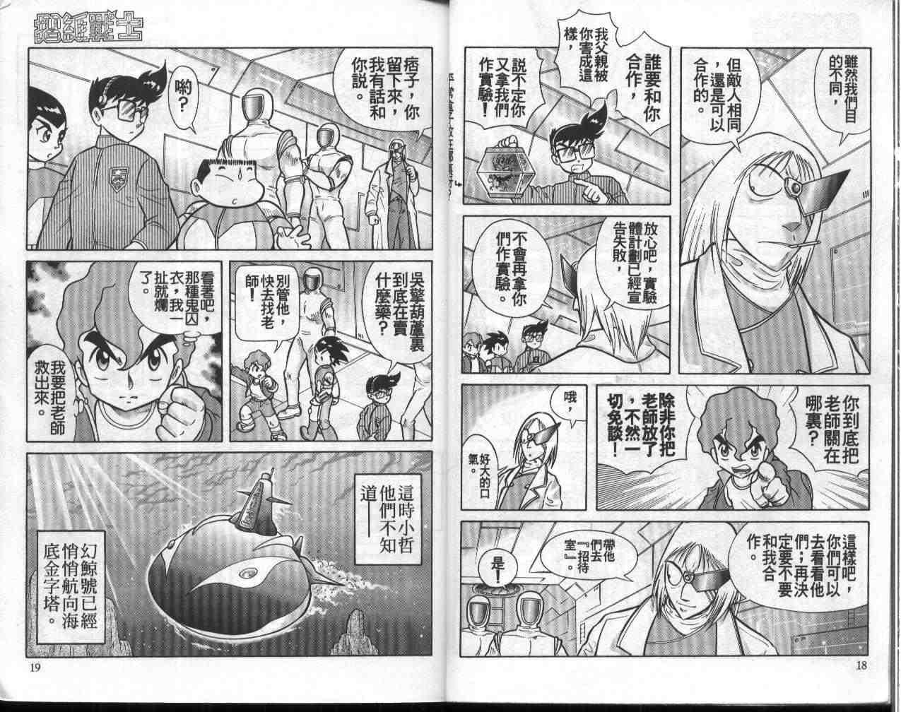 第11卷