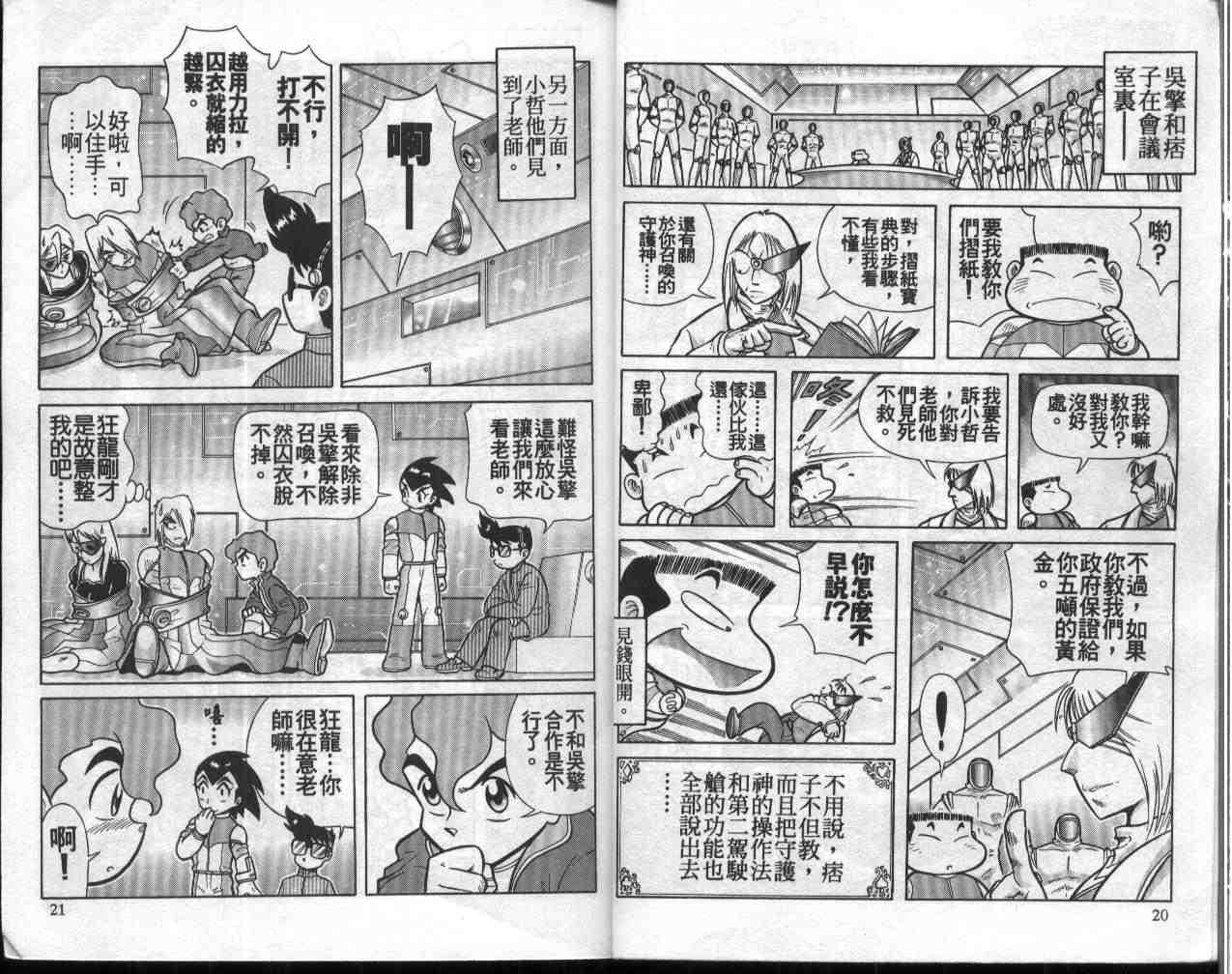第11卷