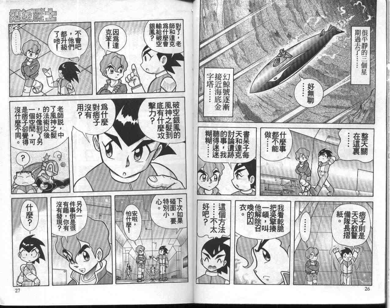 第11卷