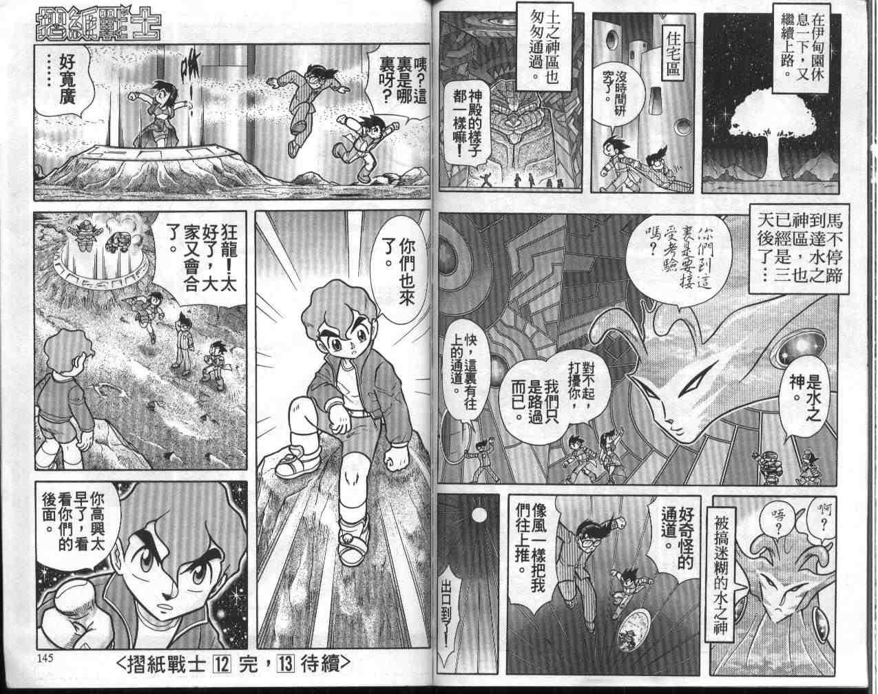 第12卷