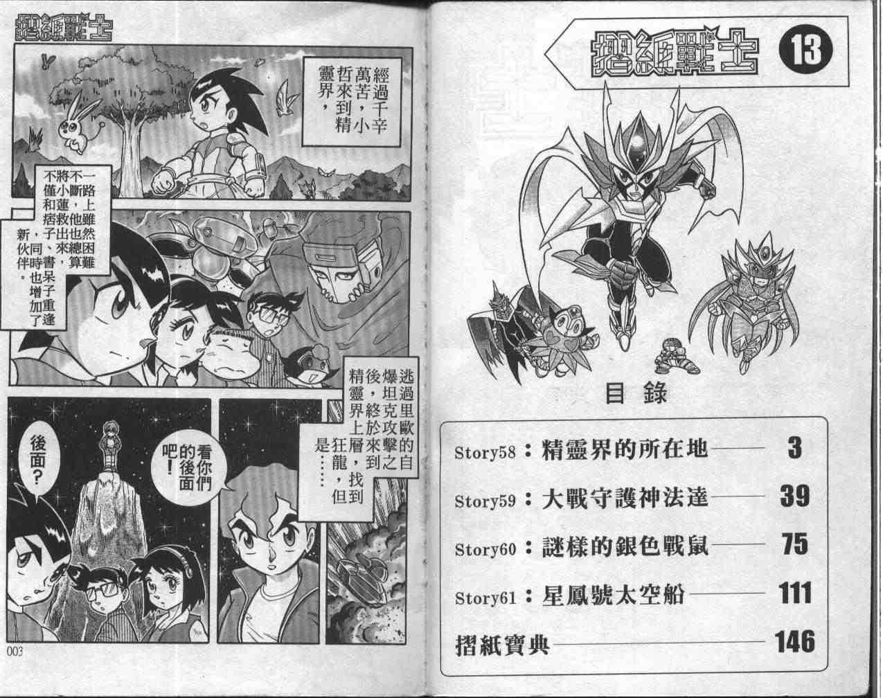 第13卷