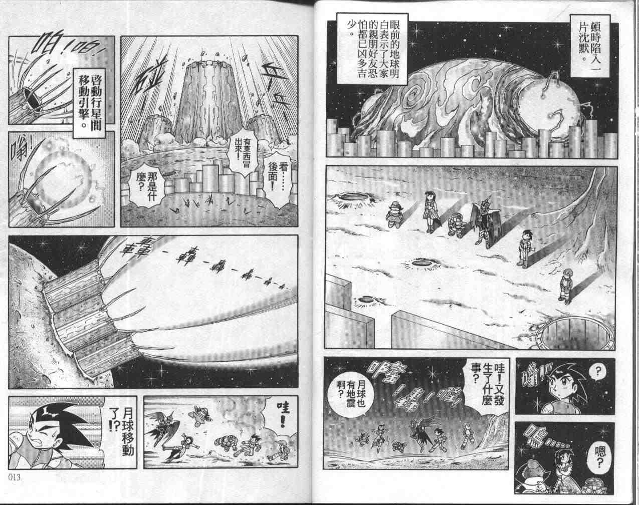 第13卷