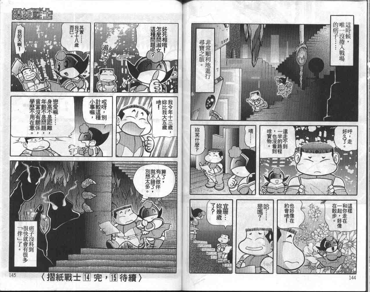 第14卷