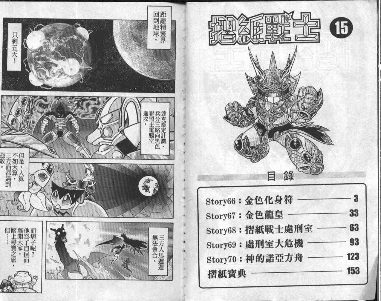 第15卷