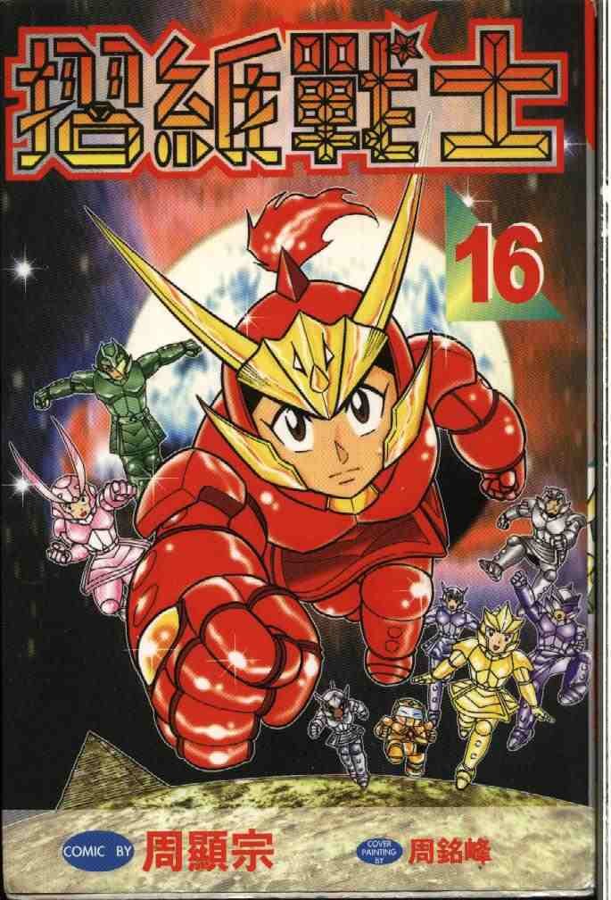 第16卷