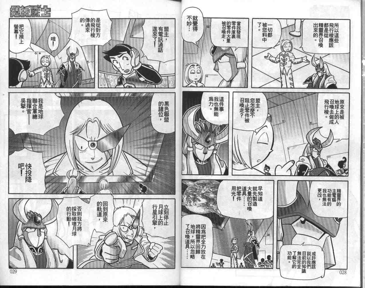 第16卷