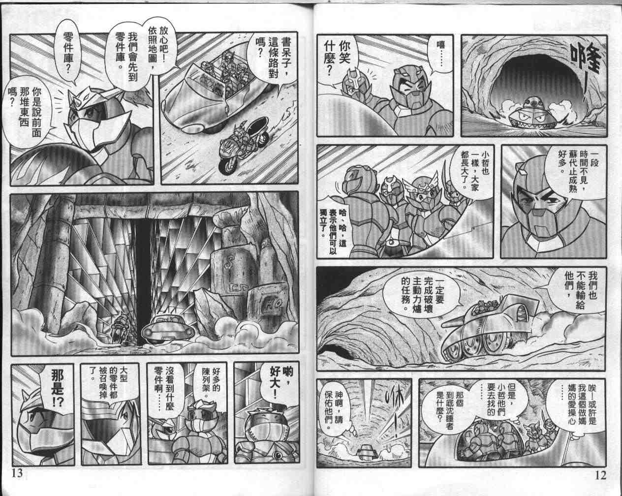 第17卷