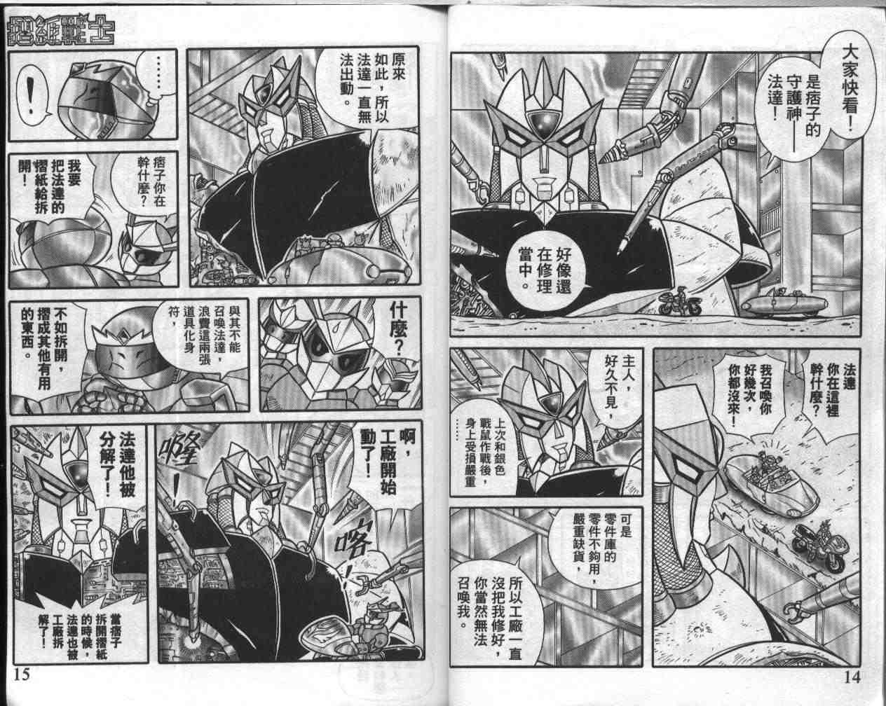 第17卷