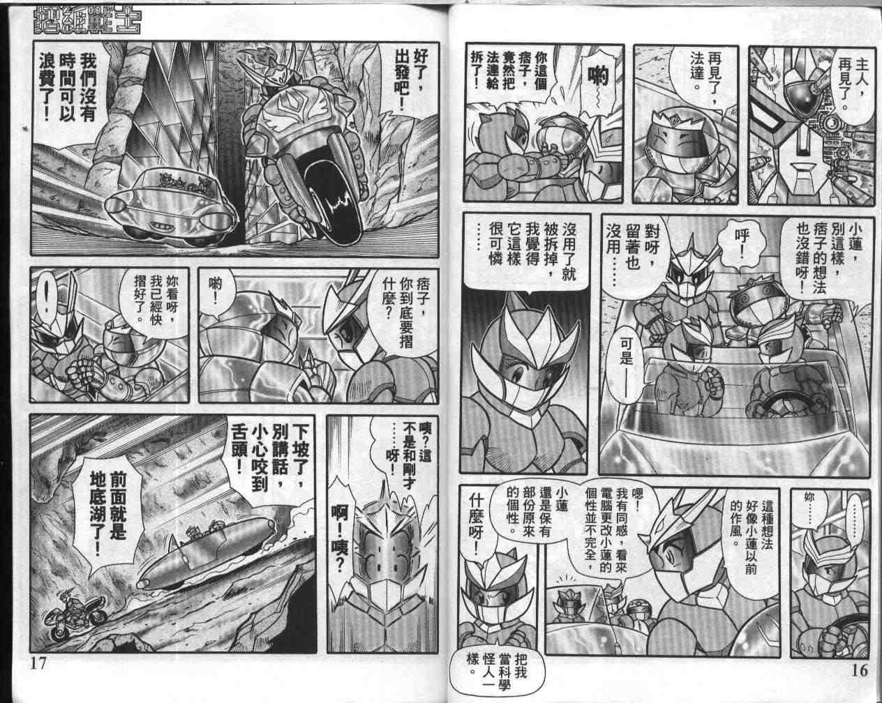 第17卷