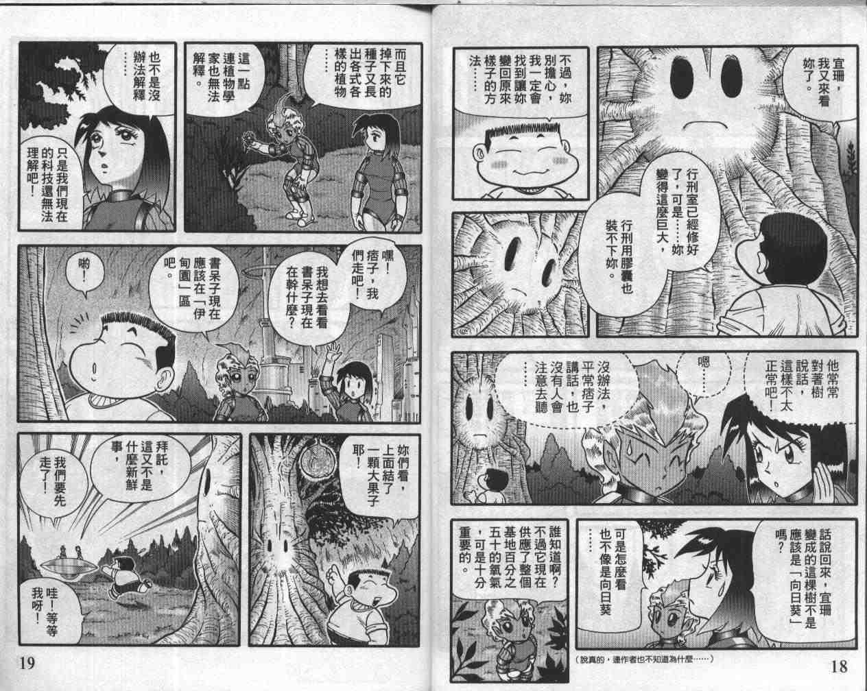 第19卷