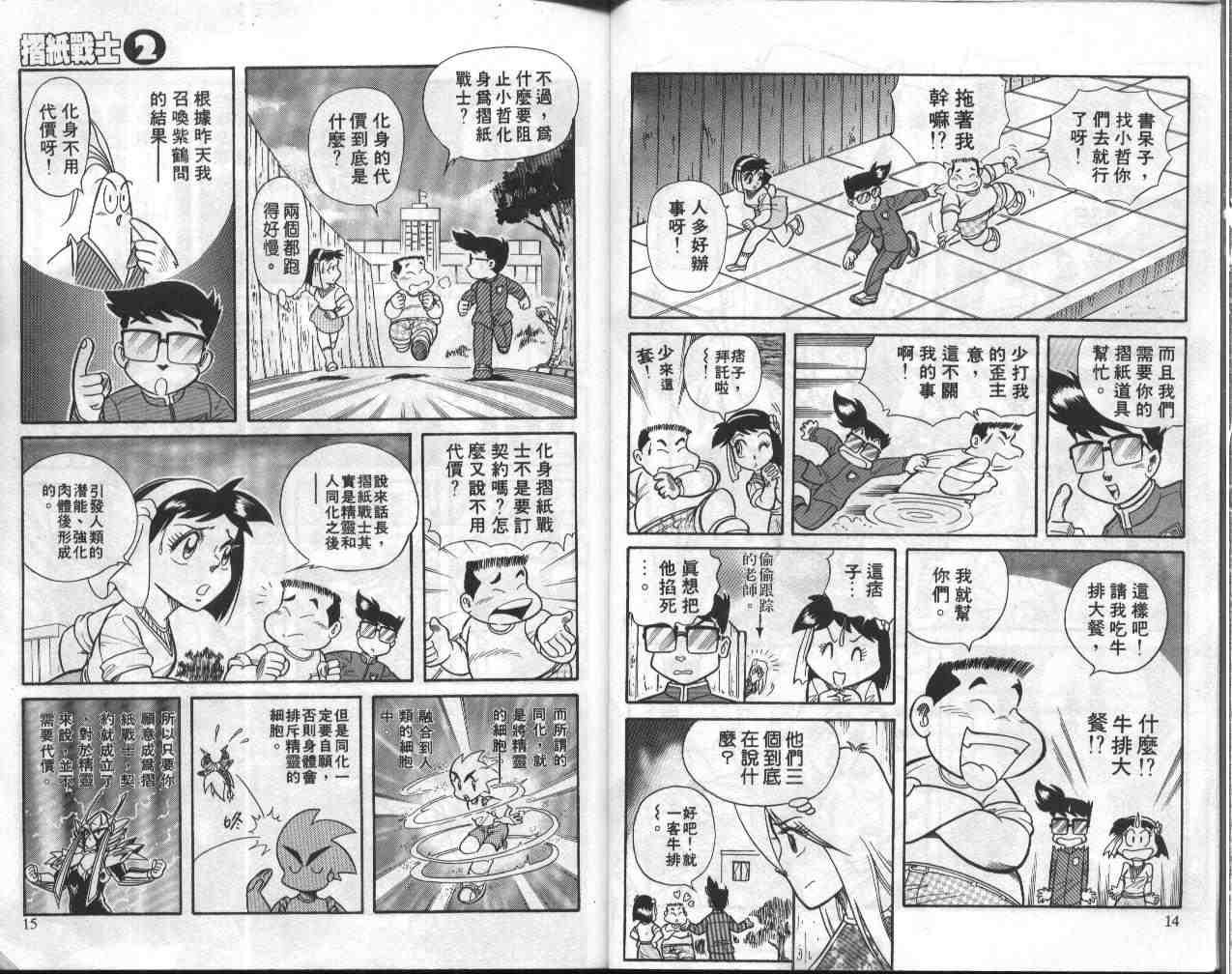 第2卷