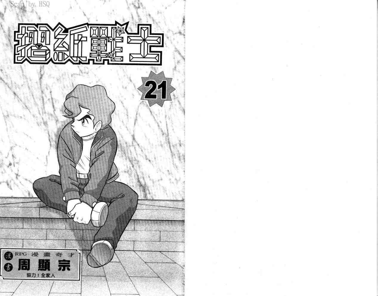 第21卷