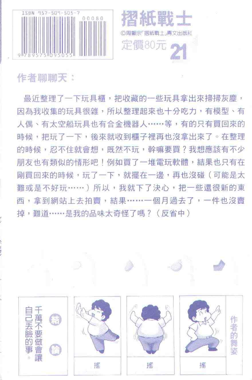 第21卷