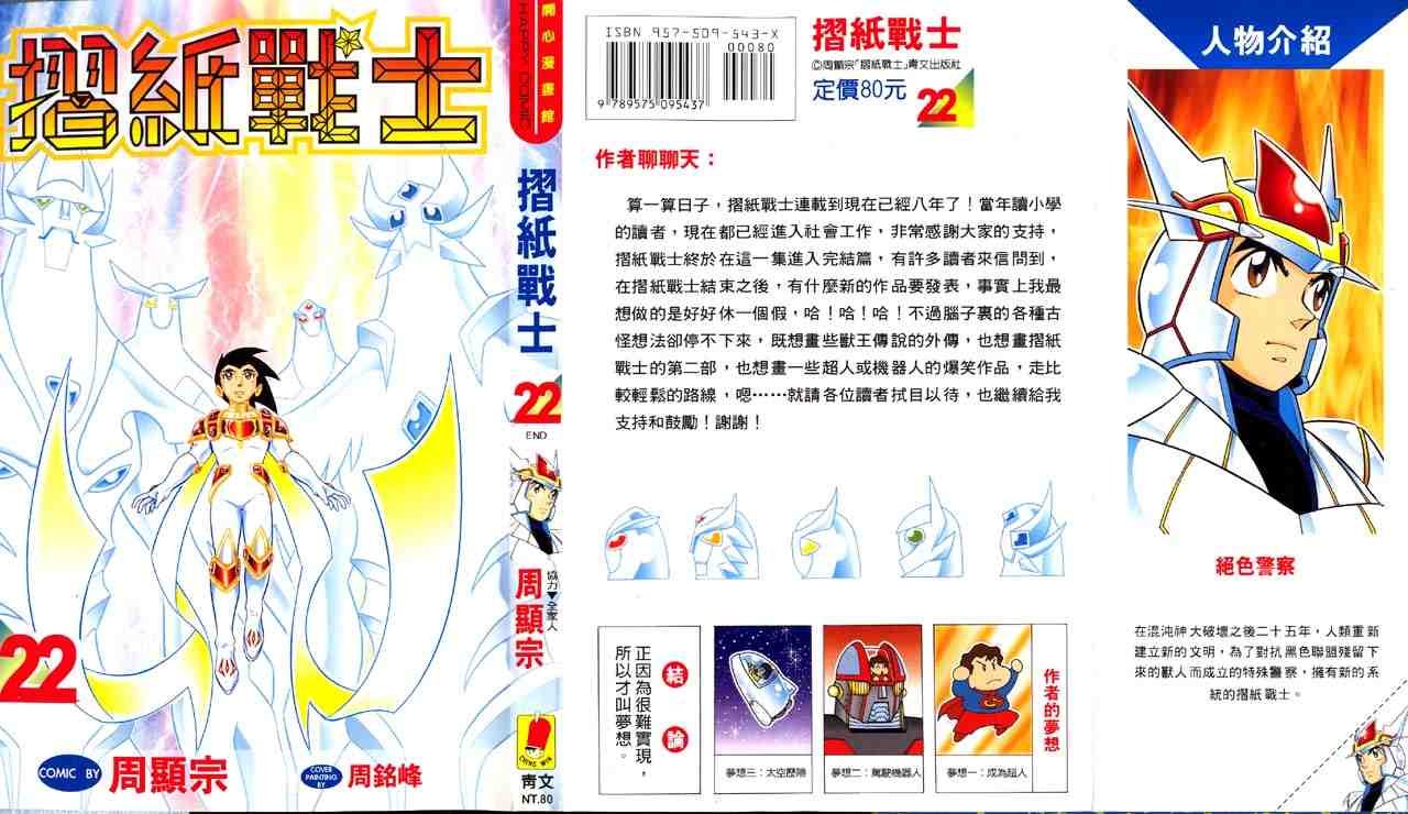 第22卷