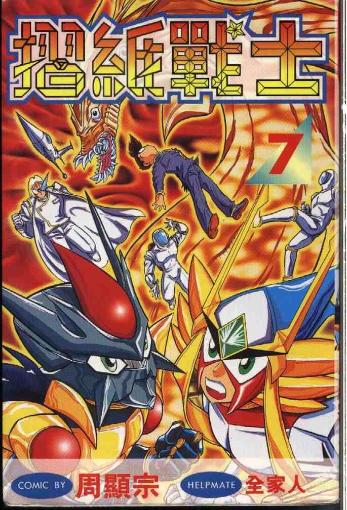 第7卷