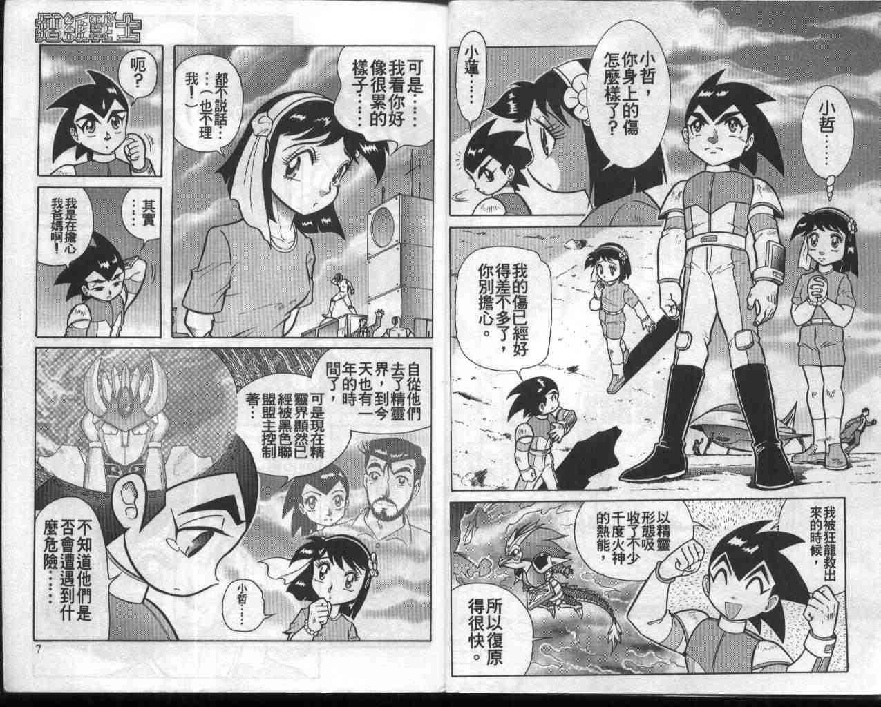 第7卷