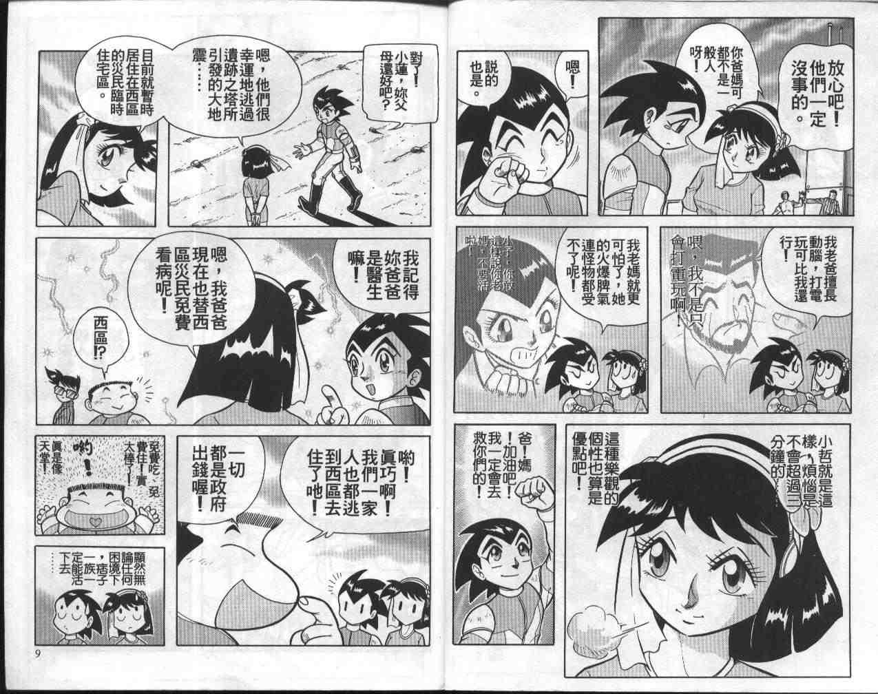 第7卷