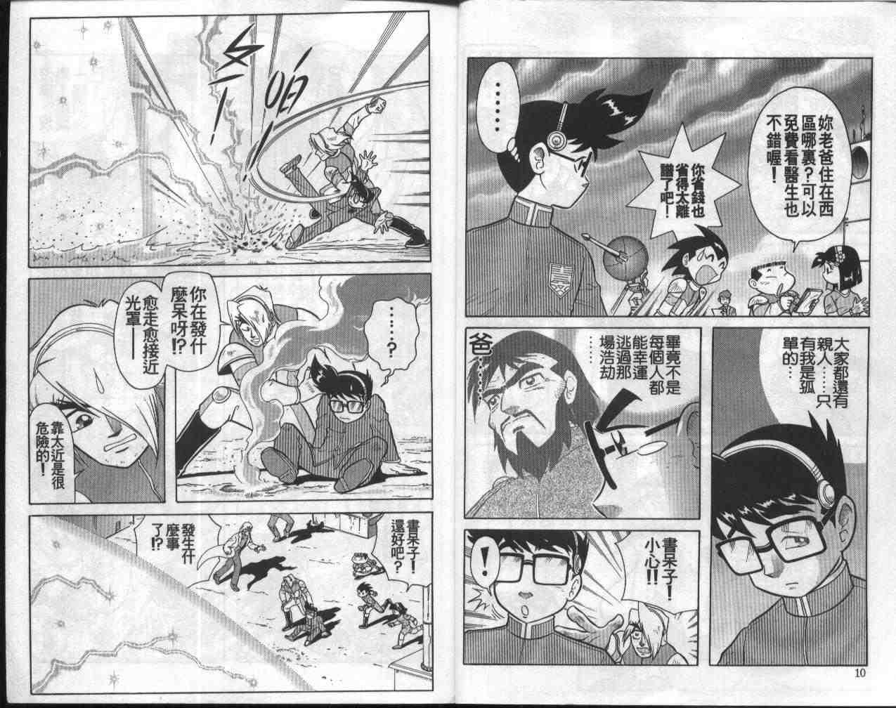 第7卷