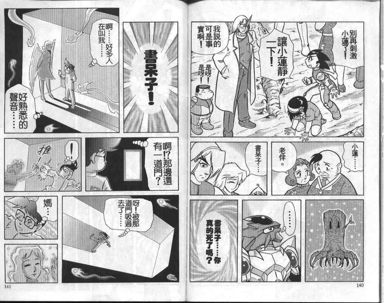 第7卷