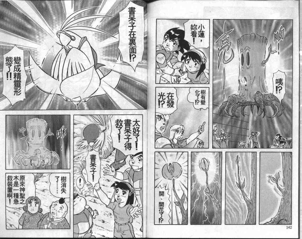 第7卷