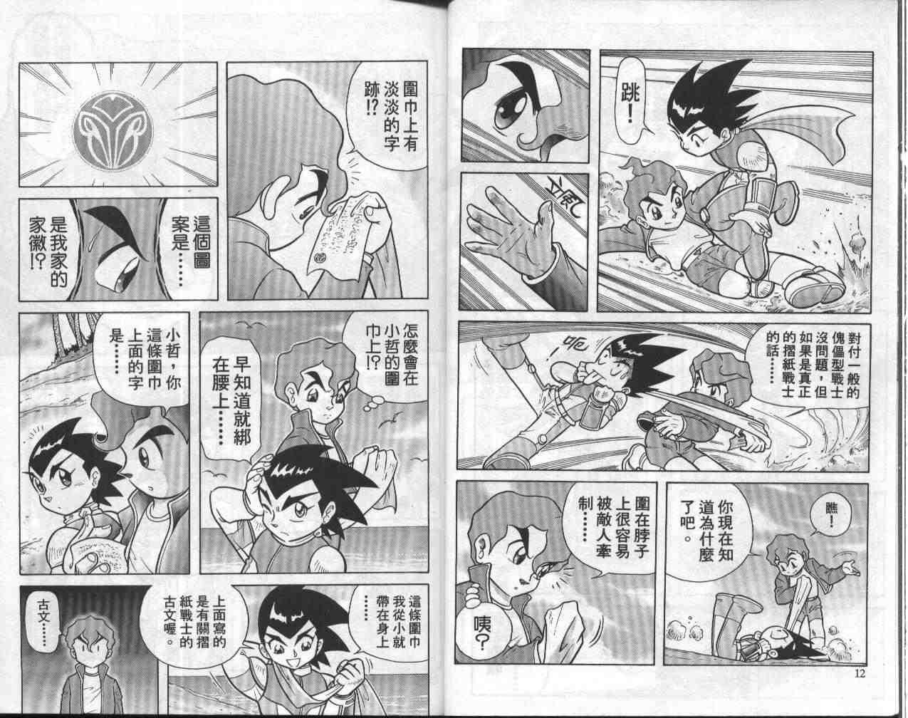 第8卷