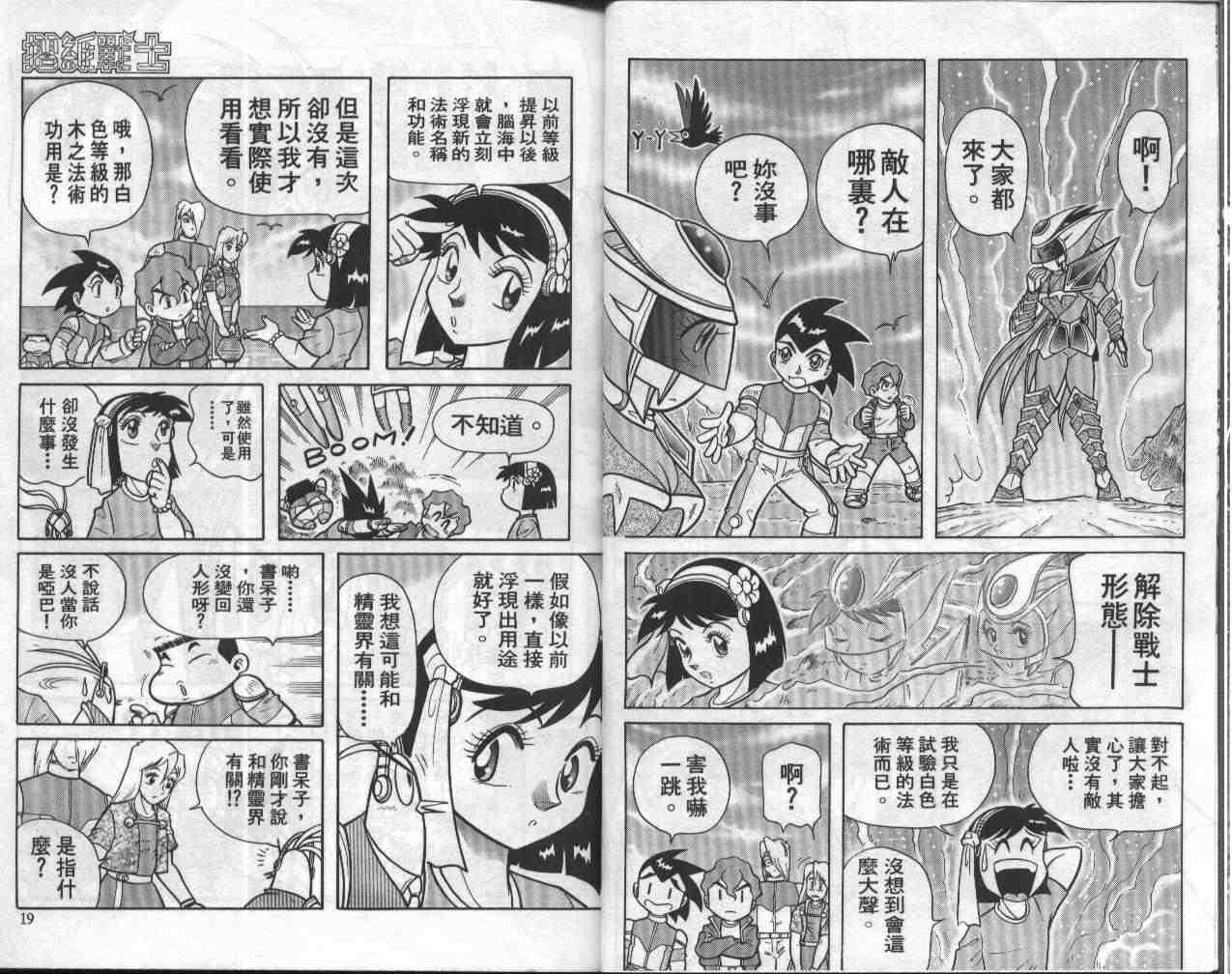 第8卷