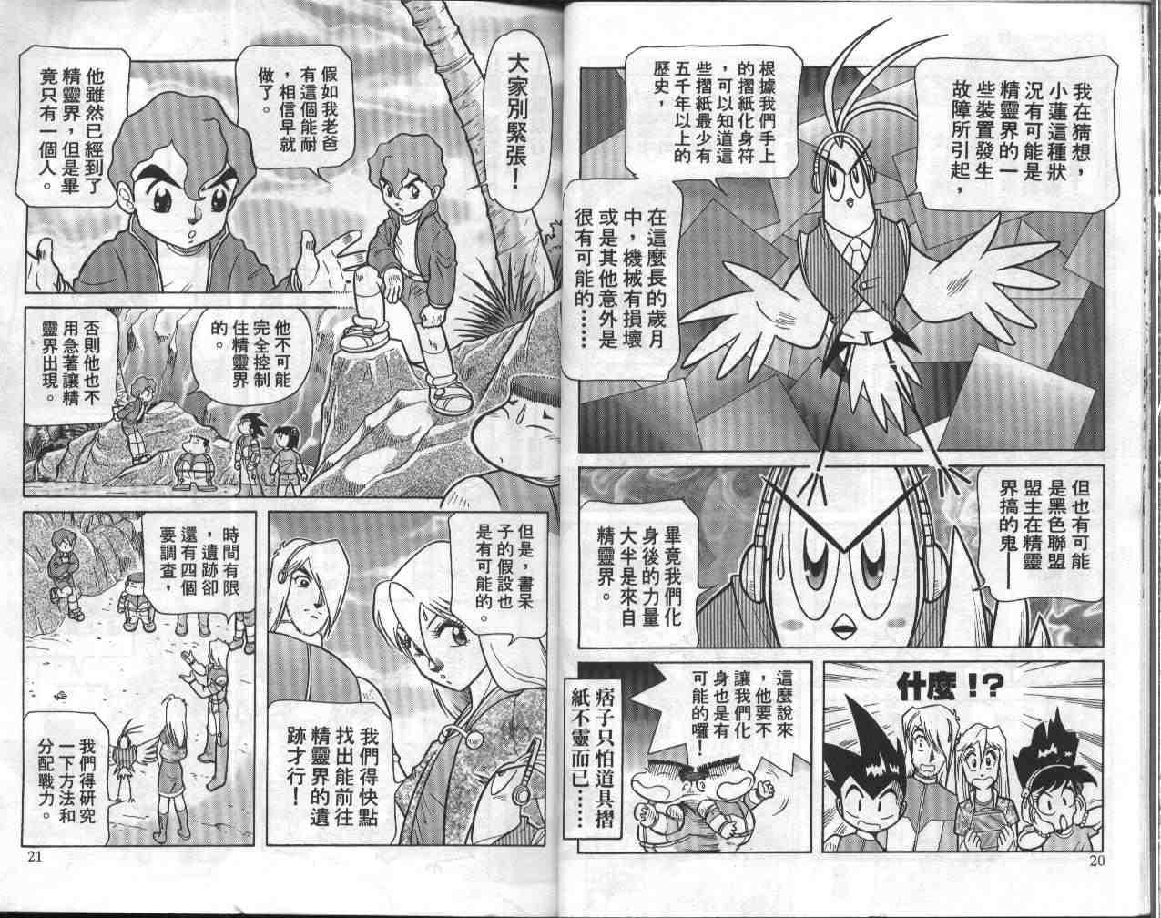 第8卷