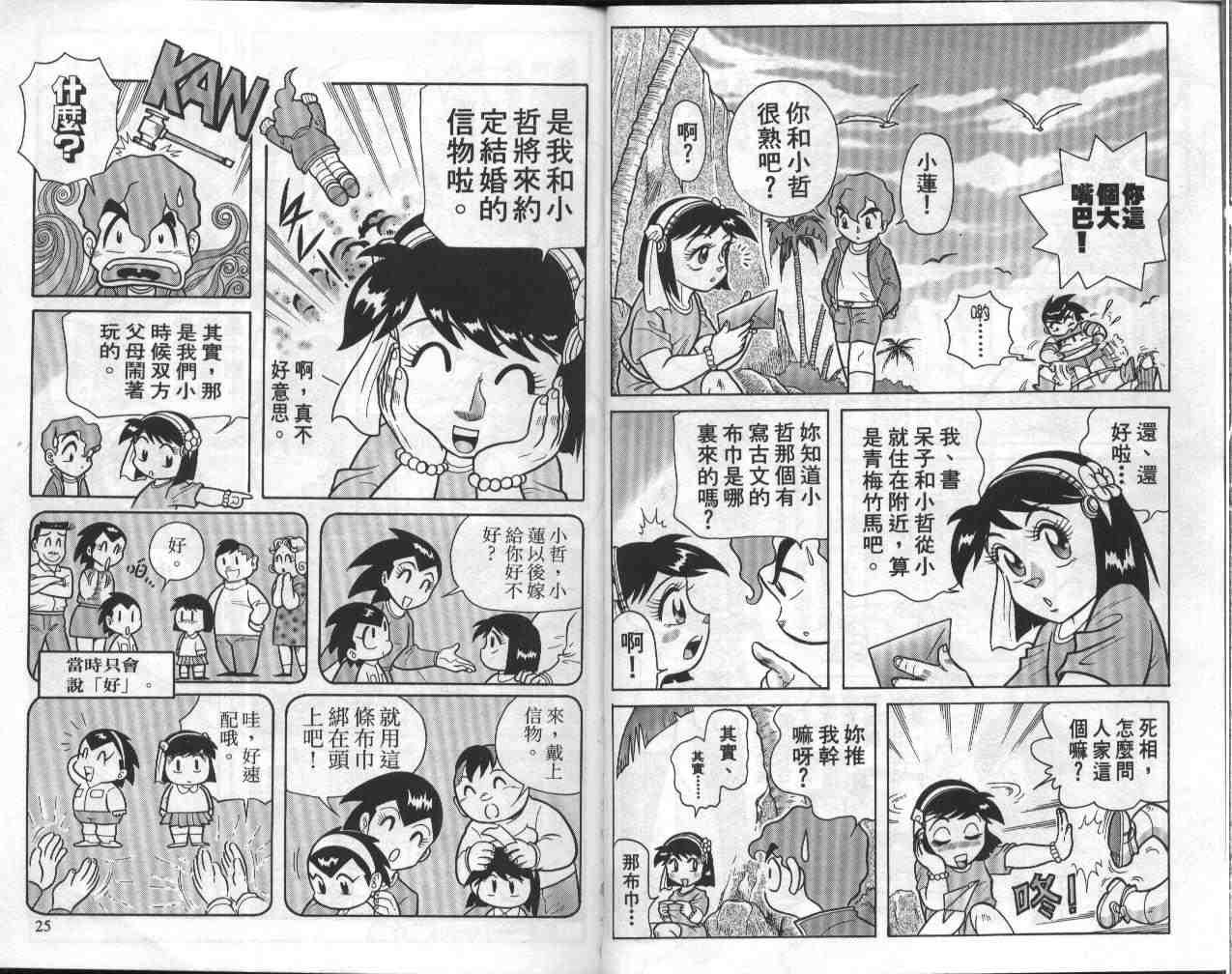 第8卷