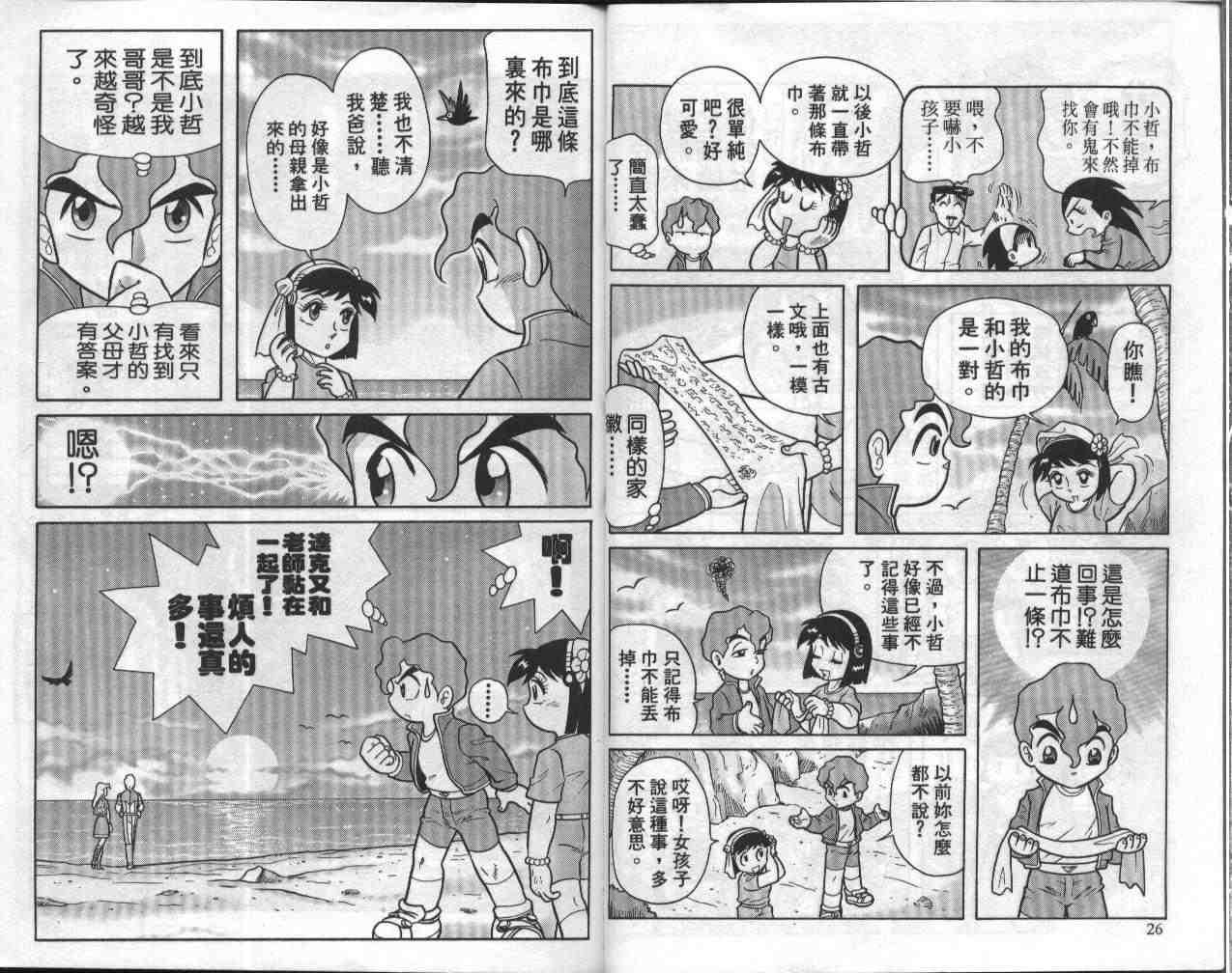 第8卷