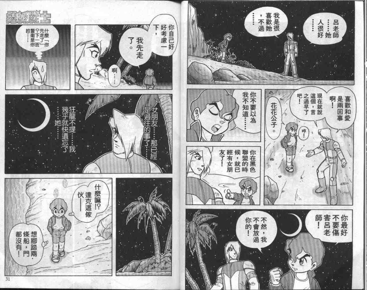 第8卷