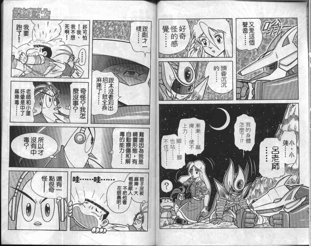 第8卷