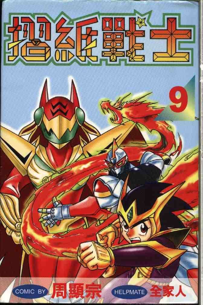 第9卷