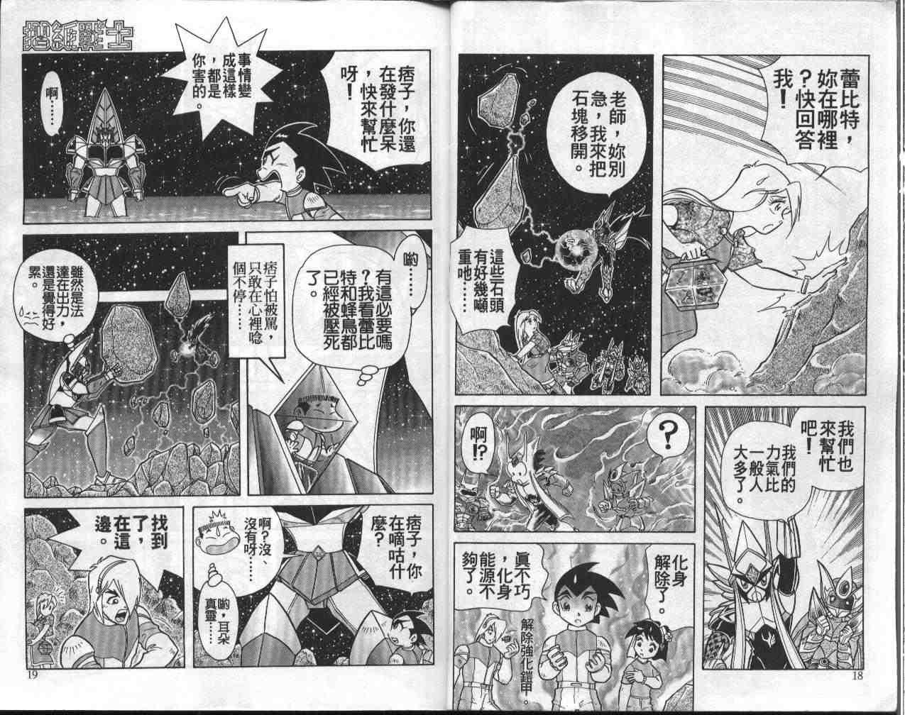 第9卷