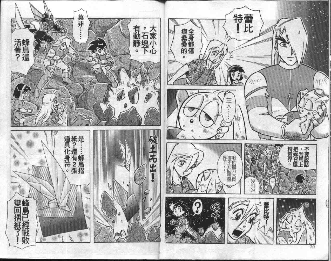 第9卷