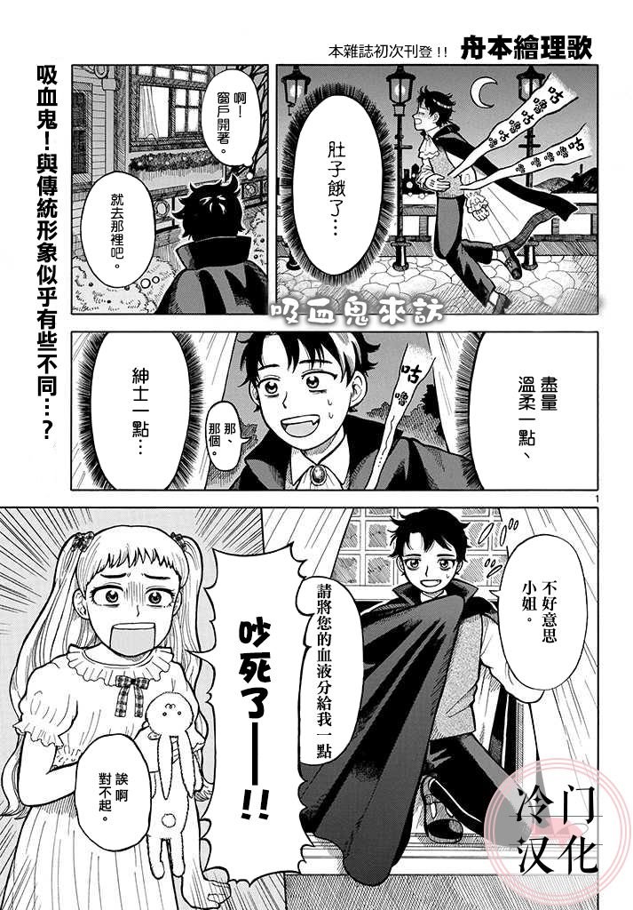 第1话