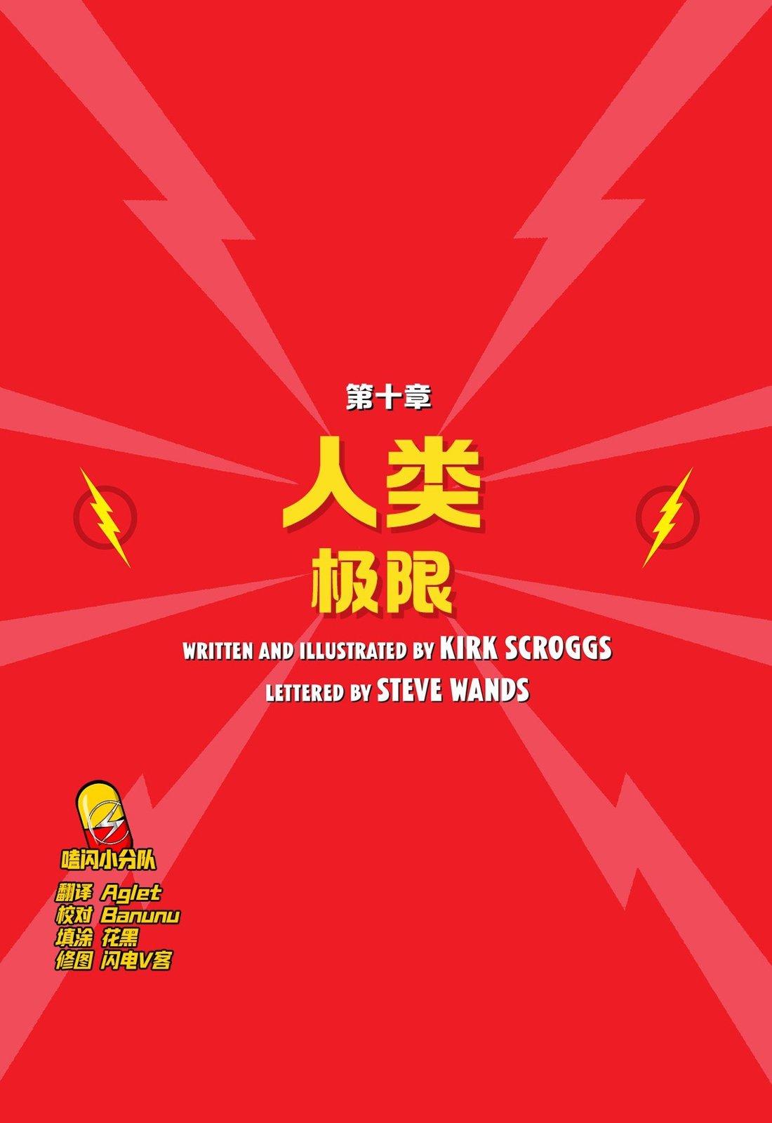 第10卷