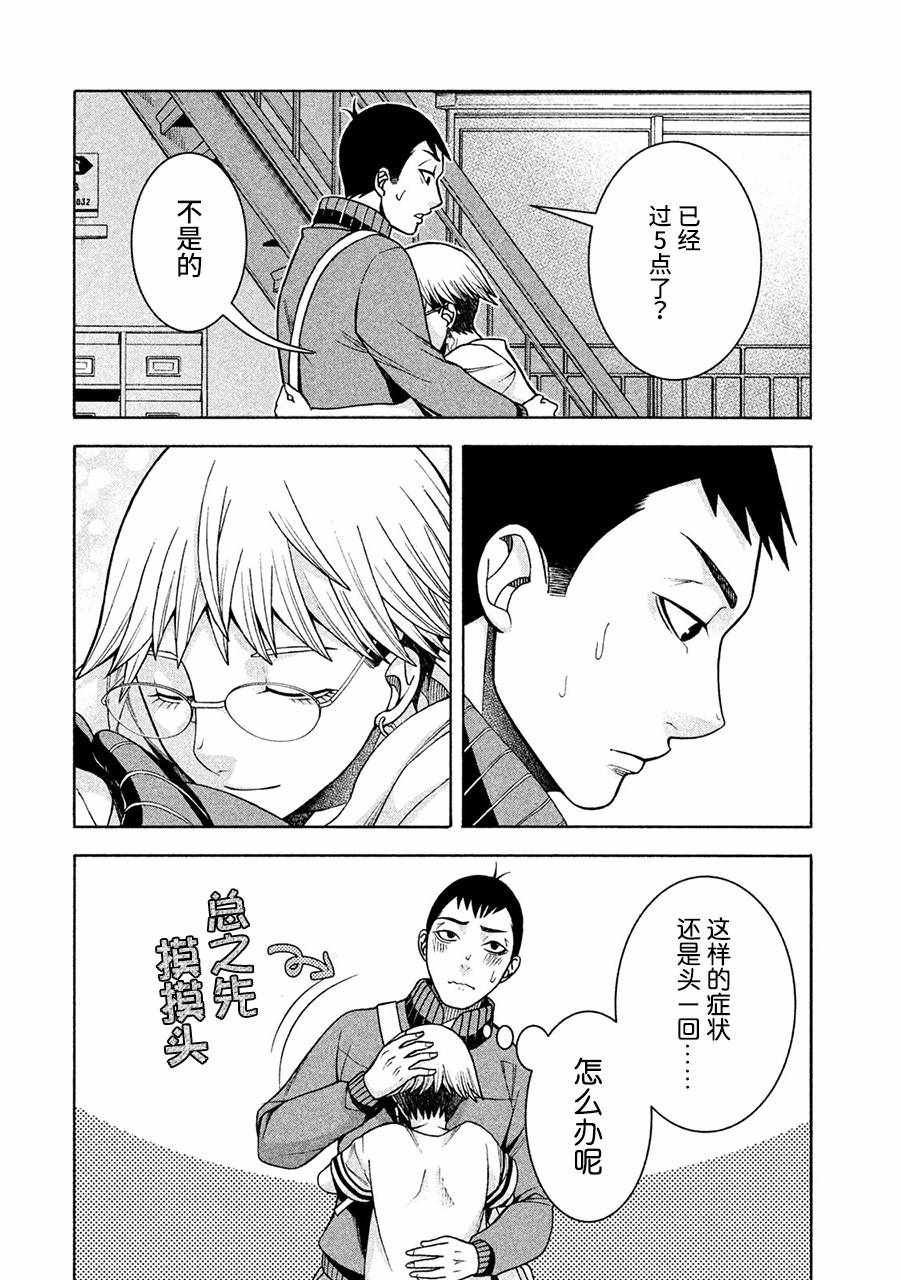 第10话