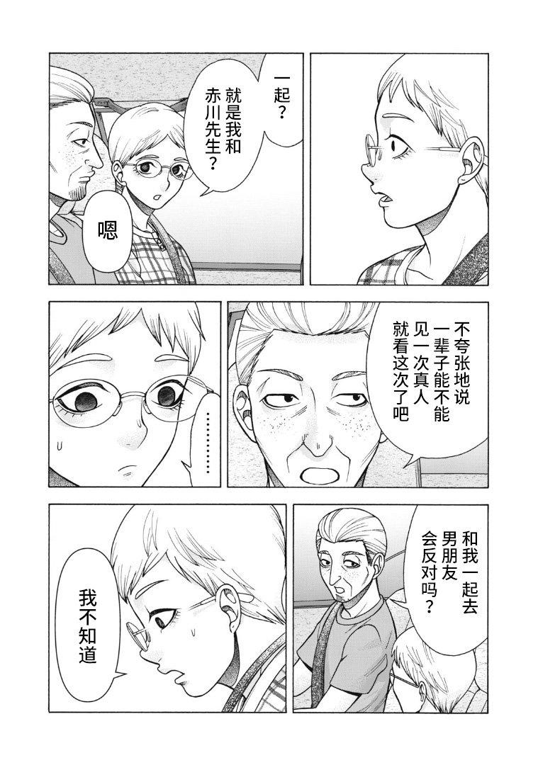 第121话