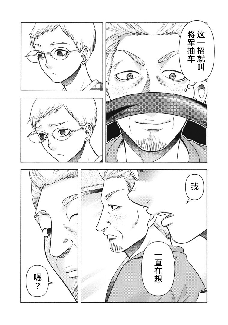 第121话