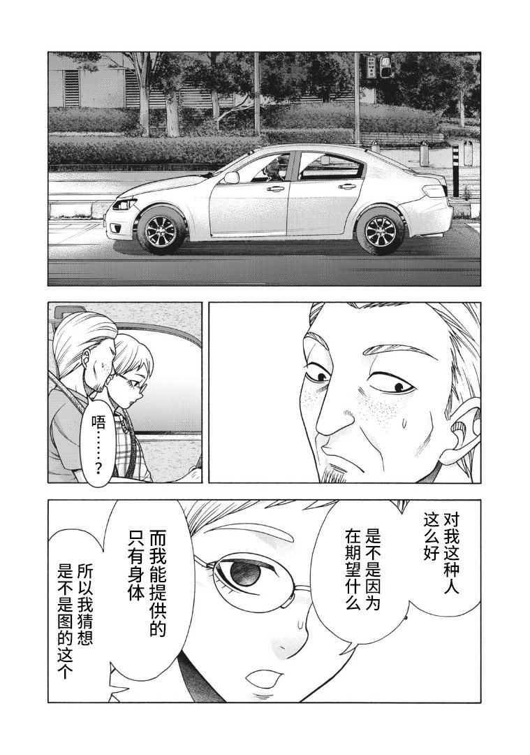 第121话