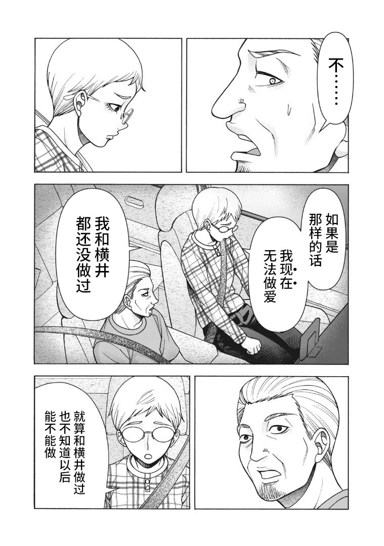 第121话