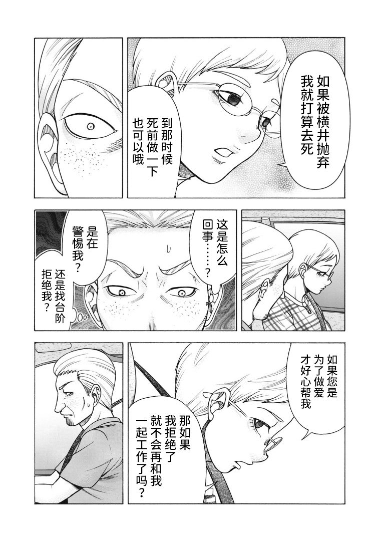 第121话